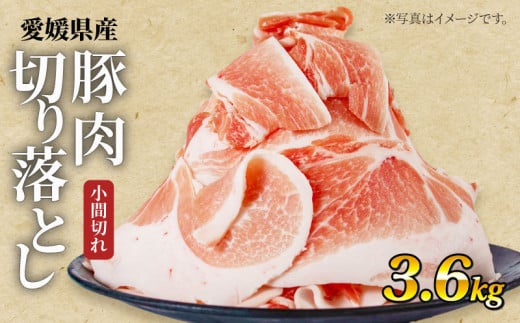 国産豚肉 せと風ポーク 五明農場 ふれ愛・媛ポーク 小間切れ 切り落とし 3.6kg ② 豚肉 冷凍豚肉 国産豚肉 豚肉 豚肉の生姜焼き 冷凍豚肉 肉じゃが 国産豚肉 にく 豚肉 ろーすすらいす 冷凍豚肉 国産豚肉 ばらすらいす 豚肉 冷凍豚肉 国産豚肉 豚肉 冷凍豚肉 国産豚肉 豚肉 冷凍豚肉 国産豚肉 豚肉 冷凍豚肉 国産豚肉 豚肉 冷凍豚肉 国産豚肉 豚肉 冷凍豚肉 国産豚肉 豚肉 冷凍豚肉