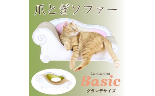 猫のおしゃれ爪とぎソファー「カリカリーナ Basic」モスグリーン　グランデサイズ【1370874】 1261494 - 千葉県館山市