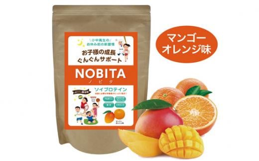 NOBITA(ノビタ)ソイプロテイン　マンゴーオレンジ味 ／ 栄養素 飲みやすい 手軽 埼玉県 538287 - 埼玉県川越市