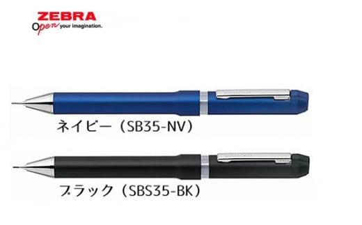 SHARBO Nu 0.7 替芯0.5mm付き【ネイビー】 ／ 多機能ペン マルチペン ボールペン シャープペン 埼玉県 973553 - 埼玉県川越市