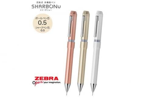 SHARBO Nu 0.5 替芯0.5mm付き【ホワイト】 ／ 多機能ペン マルチペン ボールペン シャープペン 埼玉県 973551 - 埼玉県川越市