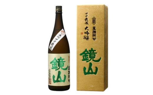 鏡山　さけ武蔵大吟醸　1.8L ／ 酒 埼玉県 特産品