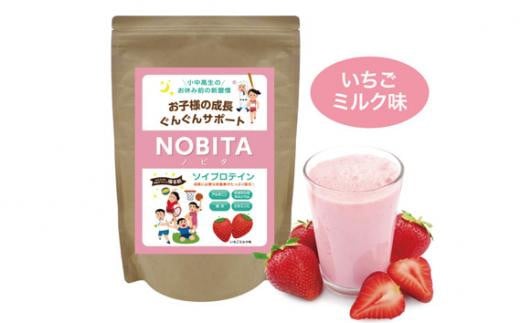 NOBITA(ノビタ)ソイプロテイン　イチゴミルク味 ／ 栄養素 飲みやすい 手軽 埼玉県 538289 - 埼玉県川越市