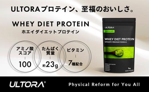 埼玉県川越市のふるさと納税 【抹茶ラテ風味】ULTORA ホエイ ダイエット プロテイン 1kg ／ トレーニング タンパク質 アミノ酸 埼玉県