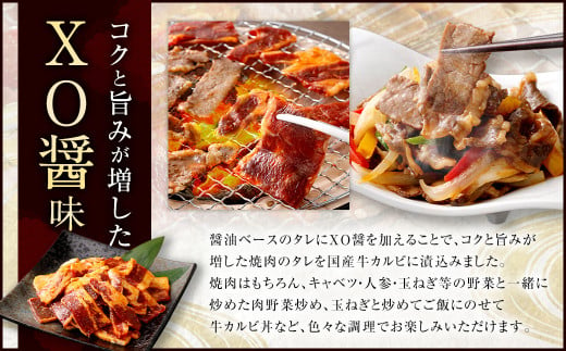 【選べる】国産牛タレ漬けカルビ 食べ比べセット