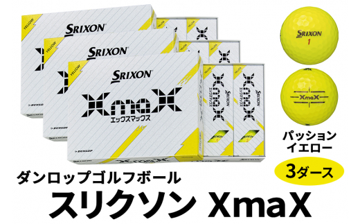 スリクソン XmaX ゴルフボール ダンロップ パッションイエロー 3ダース [1701]