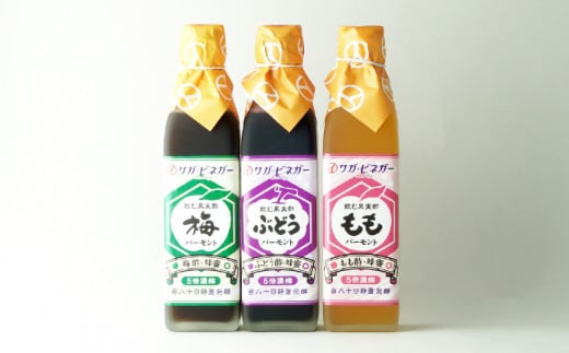 飲む果実酢(梅、ぶどう、桃)300㎖ 3本セット