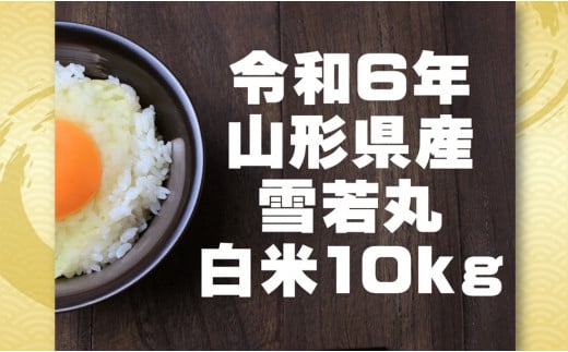 「飯が豊かな町」と書いて飯豊町。おいしいお米をお届けします。