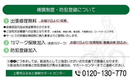 埼玉県上尾市のふるさと納税 ブリヂストン シュライン 子ども用自転車 24インチ グリッターブルー  | 埼玉県 上尾市 自転車 子供用自転車 キッズ 小学生 誕生日 黒色 青色 プレゼント クリスマス ギフト 子ども サイクリング 孫 贈り物 チャリ チャリンコ ブリジストン グリッターブルー