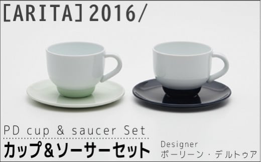 有田焼 2016/PDCup&Saucerset
