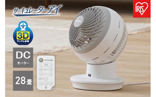 サーキュレーター 扇風機 DCモーター サーキュレーターアイ DC JET PCF-SDC15T-EC-W ホワイト アイリスオーヤマ 換気 15cm 丸洗いできる 換気 新生活 リモコン付き首振り 小型 コンパクト 暖房 冷房 エアコン 家電