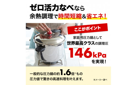 80周年特別寄付額】圧力鍋 ゼロ活力なべ L 5.5リットル 24.7cm アサヒ軽金属 ih対応 日本製 国産 圧力なべ ゼロ活力鍋 5.5L  ステンレス 鍋 なべ IH ガス 調理器具 キッチン 日用品 ギフト 圧力鍋 圧力鍋 圧力鍋 圧力鍋 圧力鍋 - 兵庫県加西市｜ふるさとチョイス ...