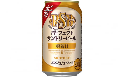 群馬県明和町のふるさと納税 サントリー パーフェクトサントリービール ＜350ml×24缶＞