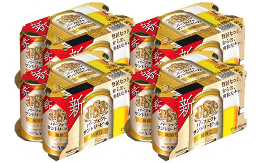 群馬県明和町のふるさと納税 サントリー パーフェクトサントリービール ＜350ml×24缶＞