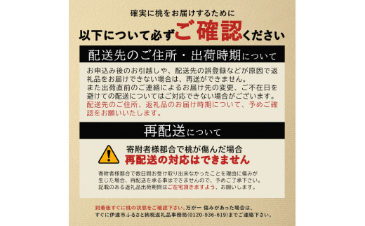 福島県産 まどか 2kg 2024年8月上旬～2024年8月下旬発送 先行予約 予約 大玉 固め 伊達の桃 桃 もも モモ 果物 くだもの フルーツ  国産 食品 F20C-644