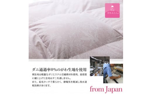 山梨県富士吉田市のふるさと納税 【甲州羽毛本掛けふとん】ちょうど良い厚みの本掛けふとん1.0kg シングル（グレー） 羽毛布団 寝具 甲州羽毛布団 軽量 本掛けふとん 山梨 富士吉田