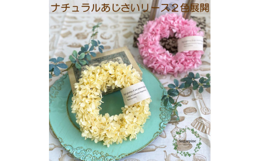 AJ220-1 プリザーブドフラワー ペタル　イエロー　春日部市シュガーパイン