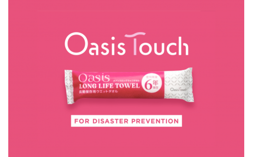 Oasis Touch ウェットタオル 30本入り(防災)