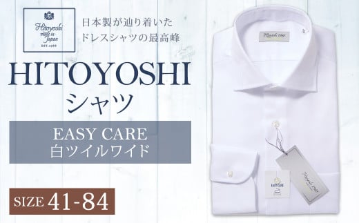 EASY CARE 41(L)-84 白ツイルワイド HITOYOSHIシャツ 798561 - 熊本県人吉市
