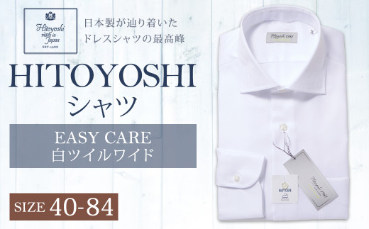 EASY CARE 40-84 白ツイルワイド HITOYOSHIシャツ 798560 - 熊本県人吉市
