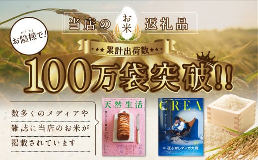 【予約】令和6年産【定期便(10kg×3カ月)】北海道産ななつぼし 五つ星お米マイスター監修