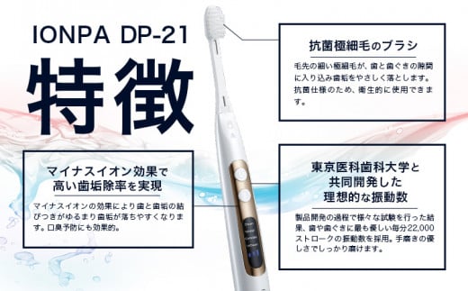 千葉県流山市のふるさと納税 電動歯ブラシ 音波振動歯ブラシ IONPA home DP-121 ネイビーブルー 《30日以内に出荷予定(土日祝除く)》 本体 イオン USB 充電 ionic アイオニック 電動 歯ブラシ はみがき 家電 マウスケア 健康 歯周病予防 歯周ケア ホワイトニング