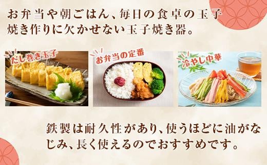 IH対応！】鉄製玉子焼き器 - 新潟県｜ふるさとチョイス - ふるさと納税サイト