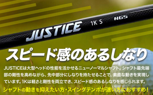 ゴルフ シャフト スリーブ JUSTICE 1K 選べる フレックス 株式会社エヌジーエス《30日以内に出荷予定(土日祝除く)》ゴルフ 用品 スポーツ  アウトドア プレゼント クリスマス ギフト