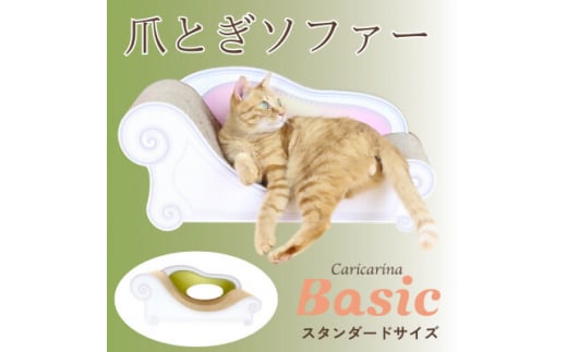 猫のおしゃれ爪とぎソファー「カリカリーナ Basic」モスグリーン　スタンダードサイズ　1点【1512592】
