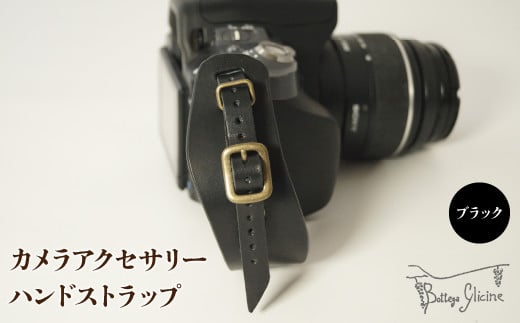 カメラアクセサリー　ハンドストラップ　ブラック 172-018-BK
