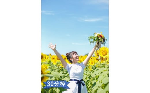清瀬ひまわりフェスティバル 開場前及び閉場後に入場できる権利(30分)