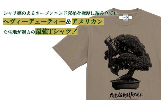 大宮盆栽銘木Tシャツ（100周年記念モデル）【盆栽Q】＜2カラー・3サイズから選択＞ 【11100-0797】 - 埼玉県さいたま市｜ふるさとチョイス  - ふるさと納税サイト