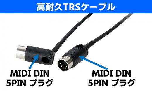 BOSS】MIDIケーブル 1m ペダルボード用/BMIDI-PB3【配送不可：離島】 [№5786-5948] - 静岡県浜松市｜ふるさとチョイス  - ふるさと納税サイト