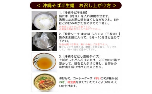 沖縄県西原町のふるさと納税 大満足!三枚肉(ラフテー)が乗った沖縄そば5人前【1510191】