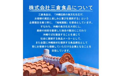 沖縄県西原町のふるさと納税 大満足!三枚肉(ラフテー)が乗った沖縄そば5人前【1510191】