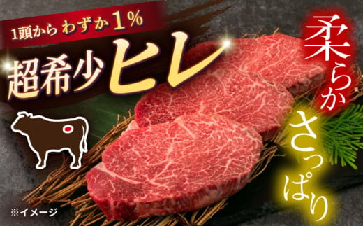ヒレ ステーキ 長崎和牛 計750g 和牛 牛肉