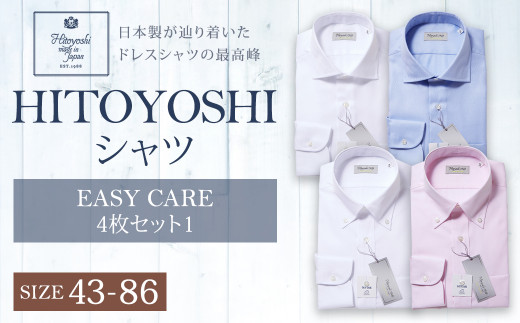 EASY CARE 43(LL)-86 4枚セット1 HITOYOSHIシャツ 798654 - 熊本県人吉市