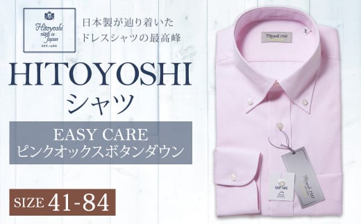 EASY CARE 41(L)-84 ピンクオックスBD HITOYOSHIシャツ 798588 - 熊本県人吉市