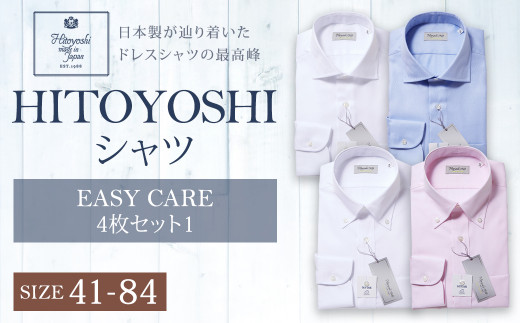 EASY CARE 41(L)-84 4枚セット1 HITOYOSHIシャツ 798651 - 熊本県人吉市