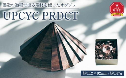 UPCYC PRDCT 01_03848 1355353 - 北海道旭川市