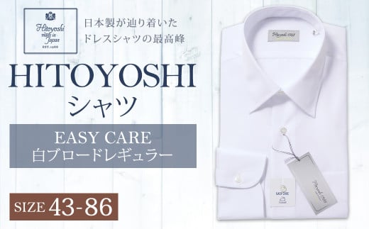 EASY CARE 43(LL)-86 白ブロードR HITOYOSHIシャツ 798618 - 熊本県人吉市