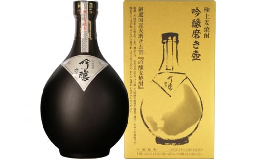 麦焼酎　博多小女郎吟醸磨き壷(箱入)25度 720ml　AD005 1355840 - 福岡県粕屋町