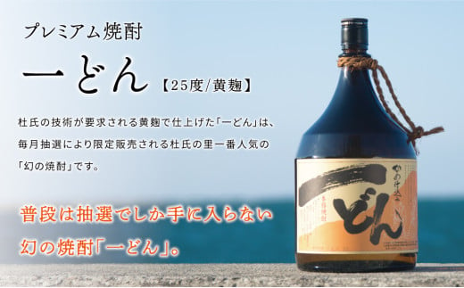 プレミアム焼酎】一どん1.8L＆薩摩すんくじら1.8L 2本セット 黒麹 黄麹 こだわり 飲み比べ 芋焼酎 お湯割り 水割り ロック ハイボール 鹿児島県  南さつま市 - 鹿児島県南さつま市｜ふるさとチョイス - ふるさと納税サイト