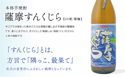 プレミアム焼酎】一どん1.8L＆薩摩すんくじら1.8L 2本セット 黒麹 黄麹 こだわり 飲み比べ 芋焼酎 お湯割り 水割り ロック ハイボール  鹿児島県 南さつま市 / 鹿児島県南さつま市 | セゾンのふるさと納税