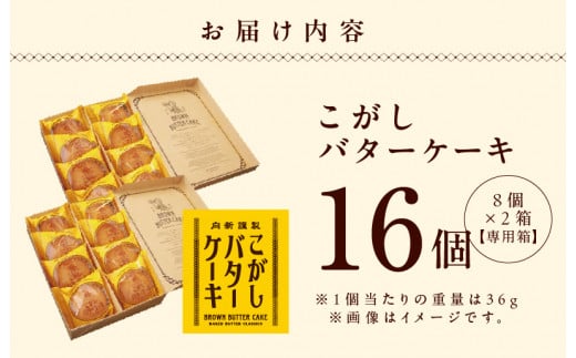 スピード発送】こがしバターケーキ 8個×2箱【専用箱】 - 大阪府泉佐野市｜ふるさとチョイス - ふるさと納税サイト