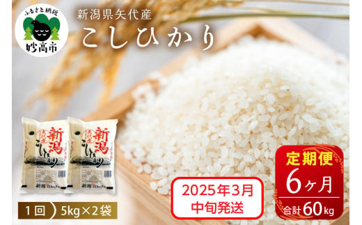 コシヒカリ 令和4年新米 新潟県妙高産 玄米３０キロ 冷蔵庫保存 物凄