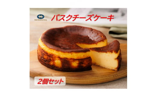 ホテルモントレの「バスクチーズケーキ」2個セット【1511333】 1356943 - 兵庫県尼崎市