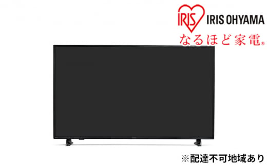 大型液晶ディスプレイ 58インチ ILD-B58UHDS-B ブラック 1357108 - 宮城県大河原町