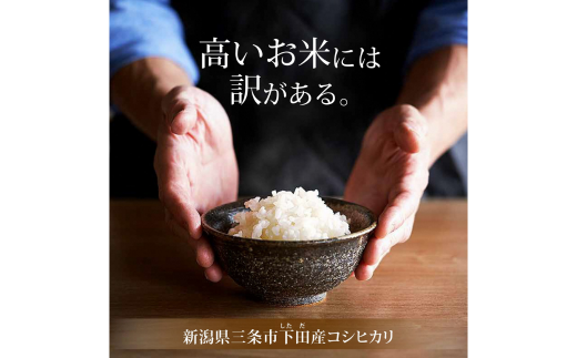 定期便] 天水田で育った コシヒカリ 5kg ×3か月 オーガニック米 新潟県産 こしひかり [由兵衛どん] 【035S015】 - 新潟県三条市｜ ふるさとチョイス - ふるさと納税サイト