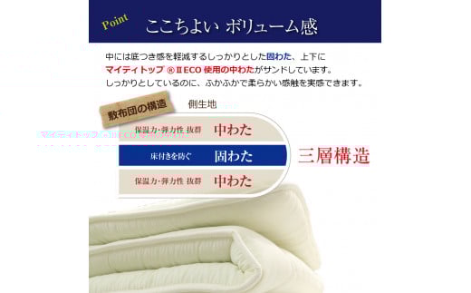 防ダニ 敷布団 ジュニアサイズ 日本製